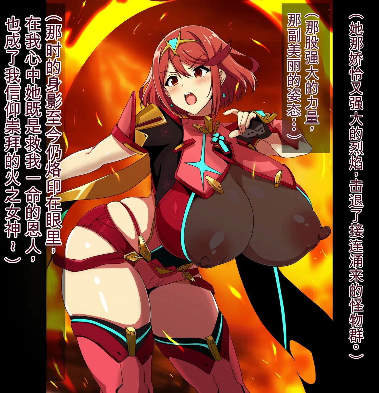 The Lewd Acts of Homura and Hikari of the Aegis 1 page 5 full