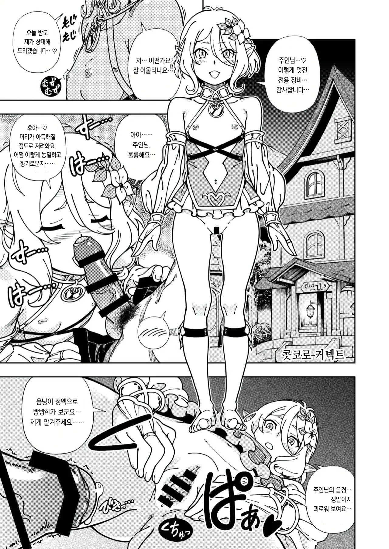 Pricone Omake page 1 full