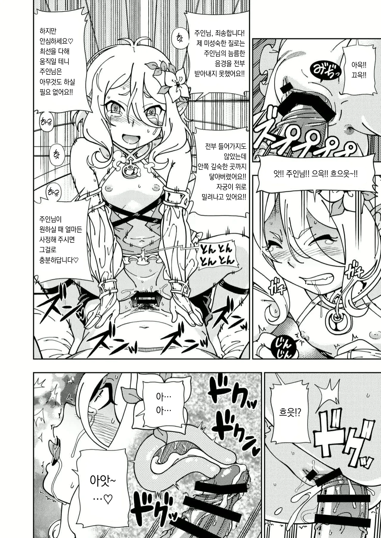 Pricone Omake page 2 full
