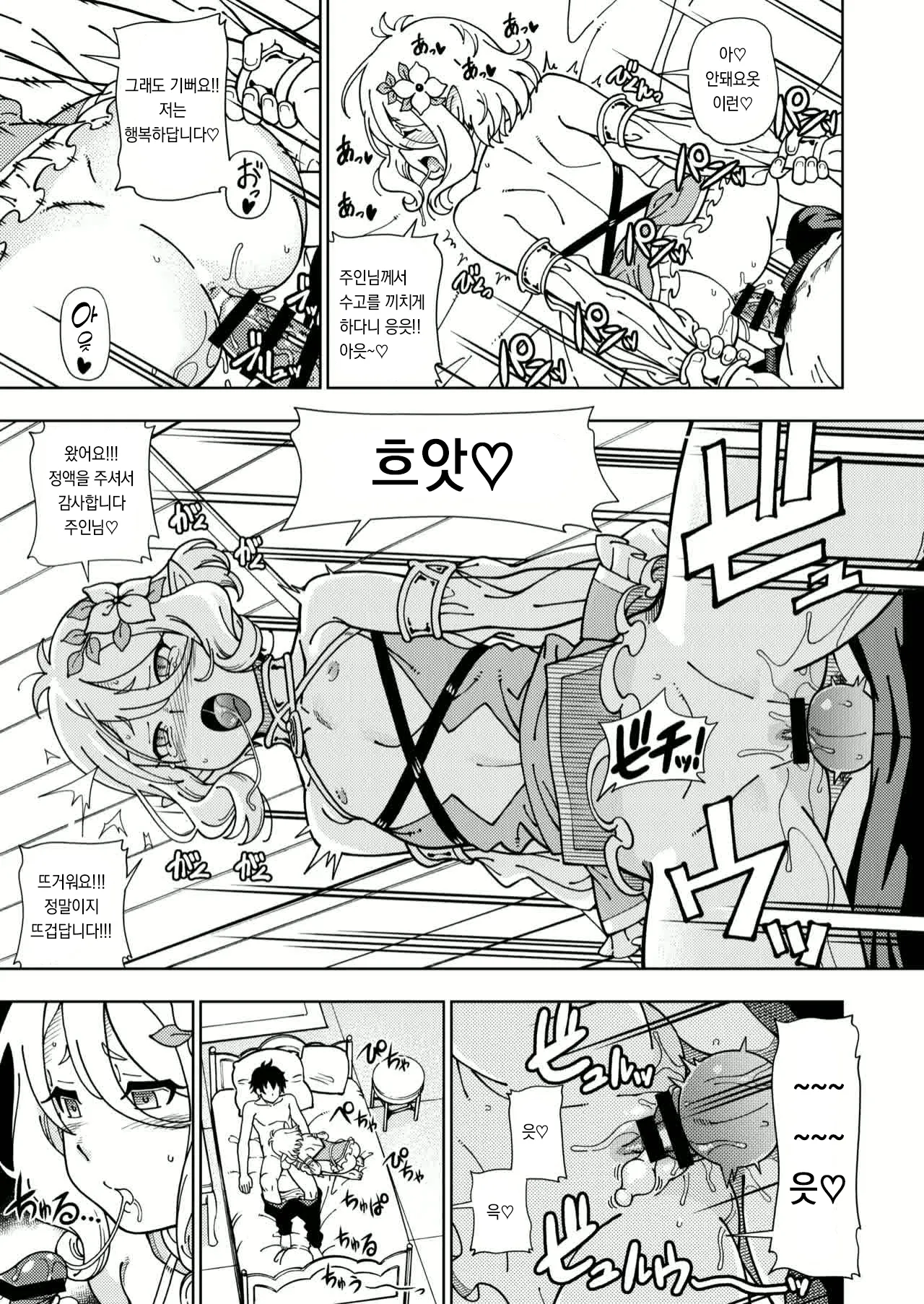 Pricone Omake page 3 full