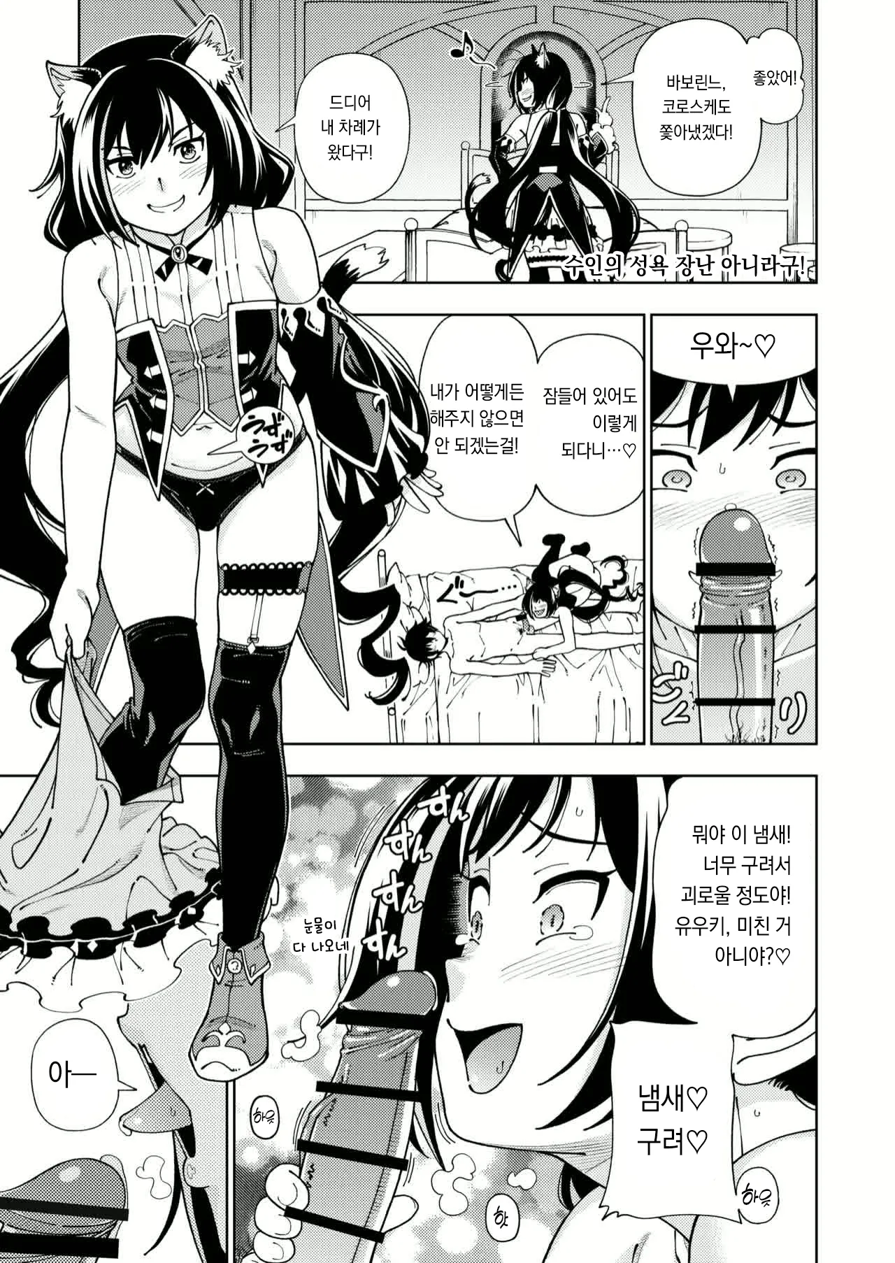 Pricone Omake page 9 full