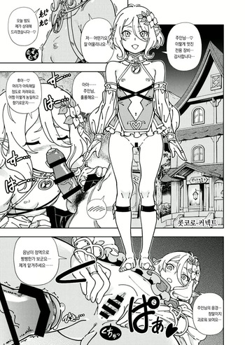 Pricone Omake cover