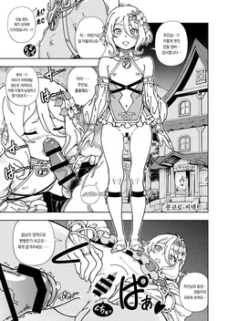 Pricone Omake