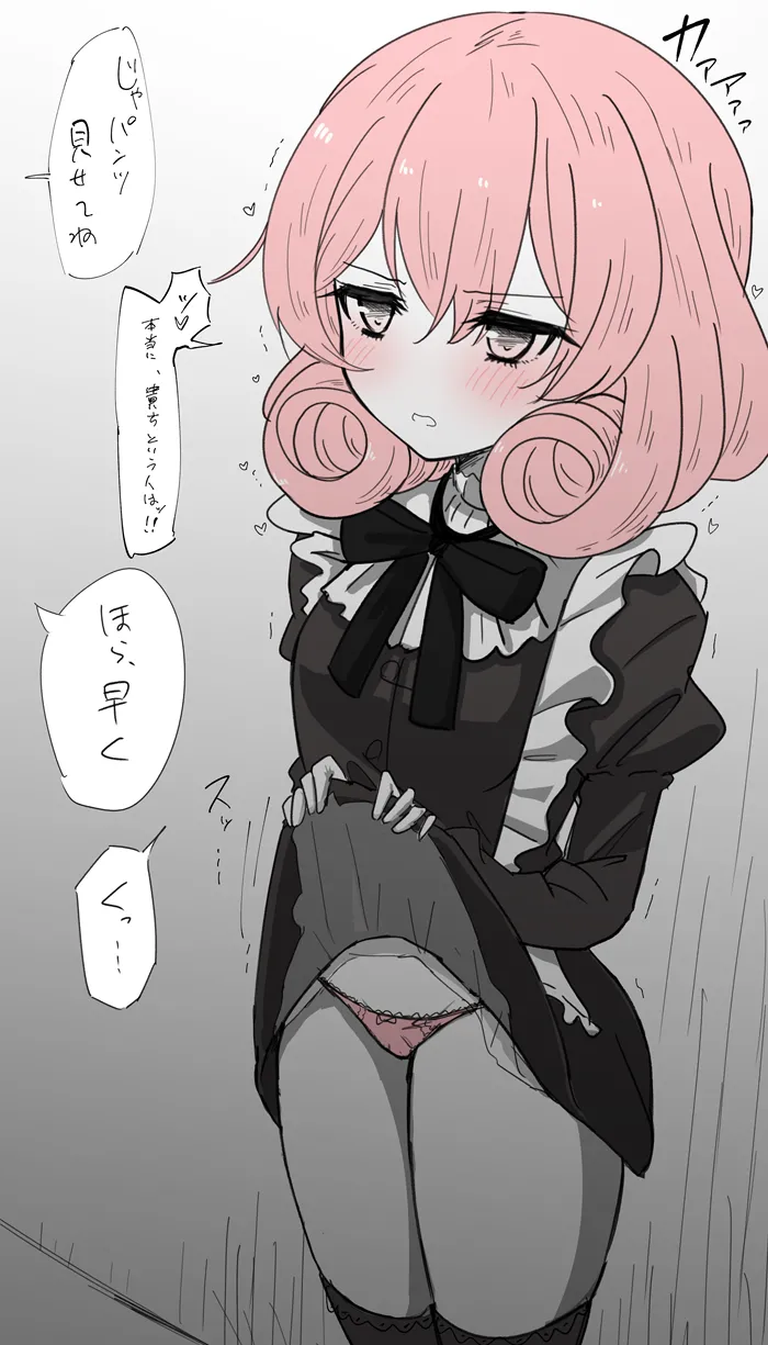 ネネカさんを拡張調教する話 page 2 full