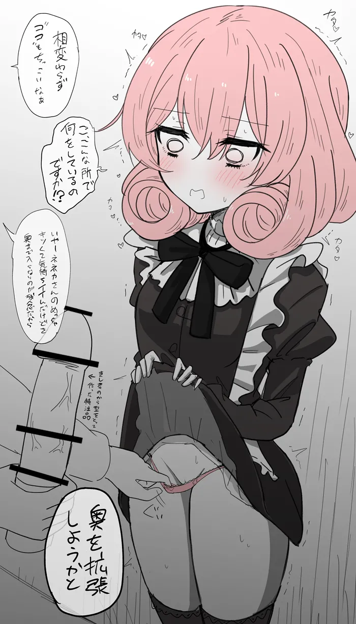 ネネカさんを拡張調教する話 page 3 full