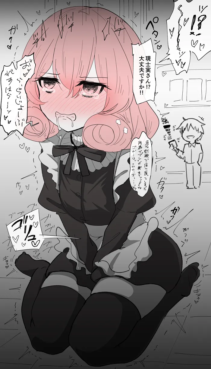 ネネカさんを拡張調教する話 page 4 full