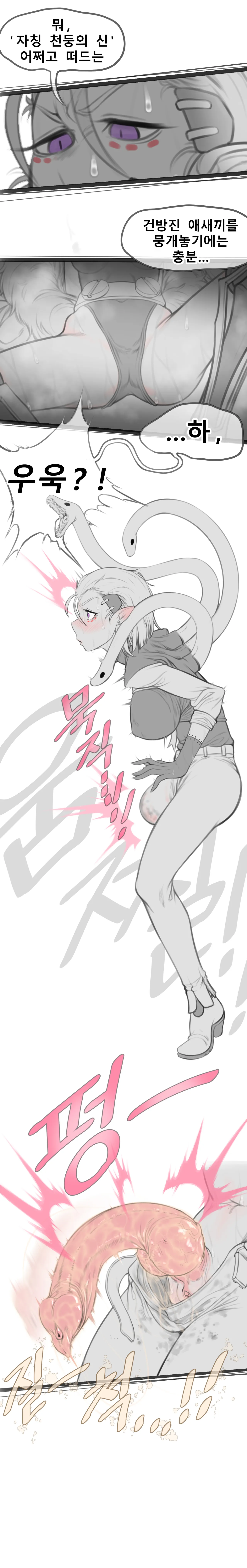 Non-Human Goddess Futanari Manga page 8 full