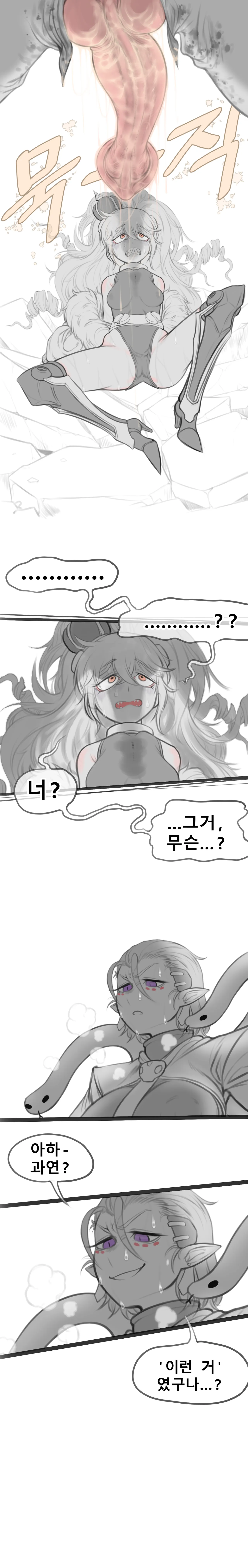 Non-Human Goddess Futanari Manga page 9 full