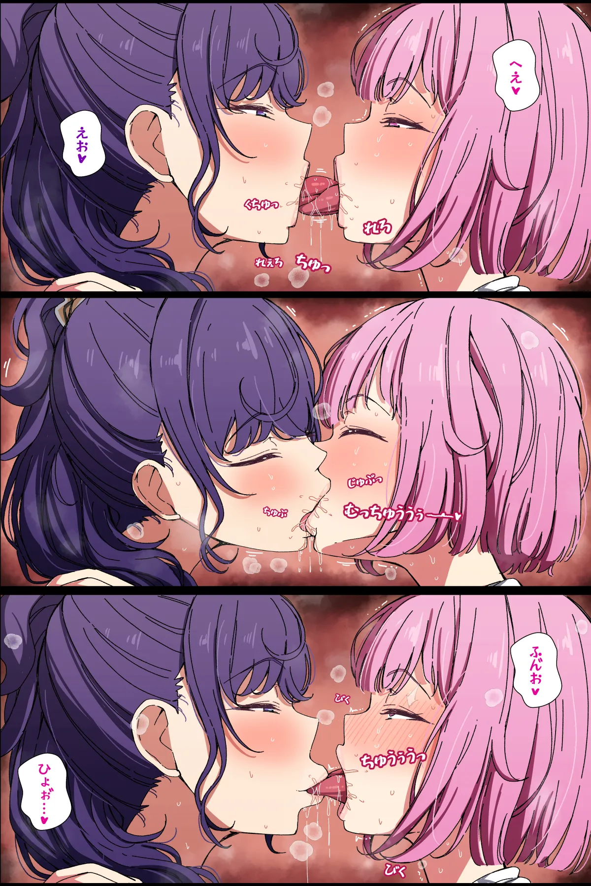 まふえむ page 6 full