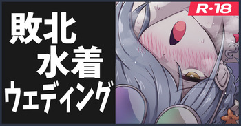 アンケ水着イラスト② cover
