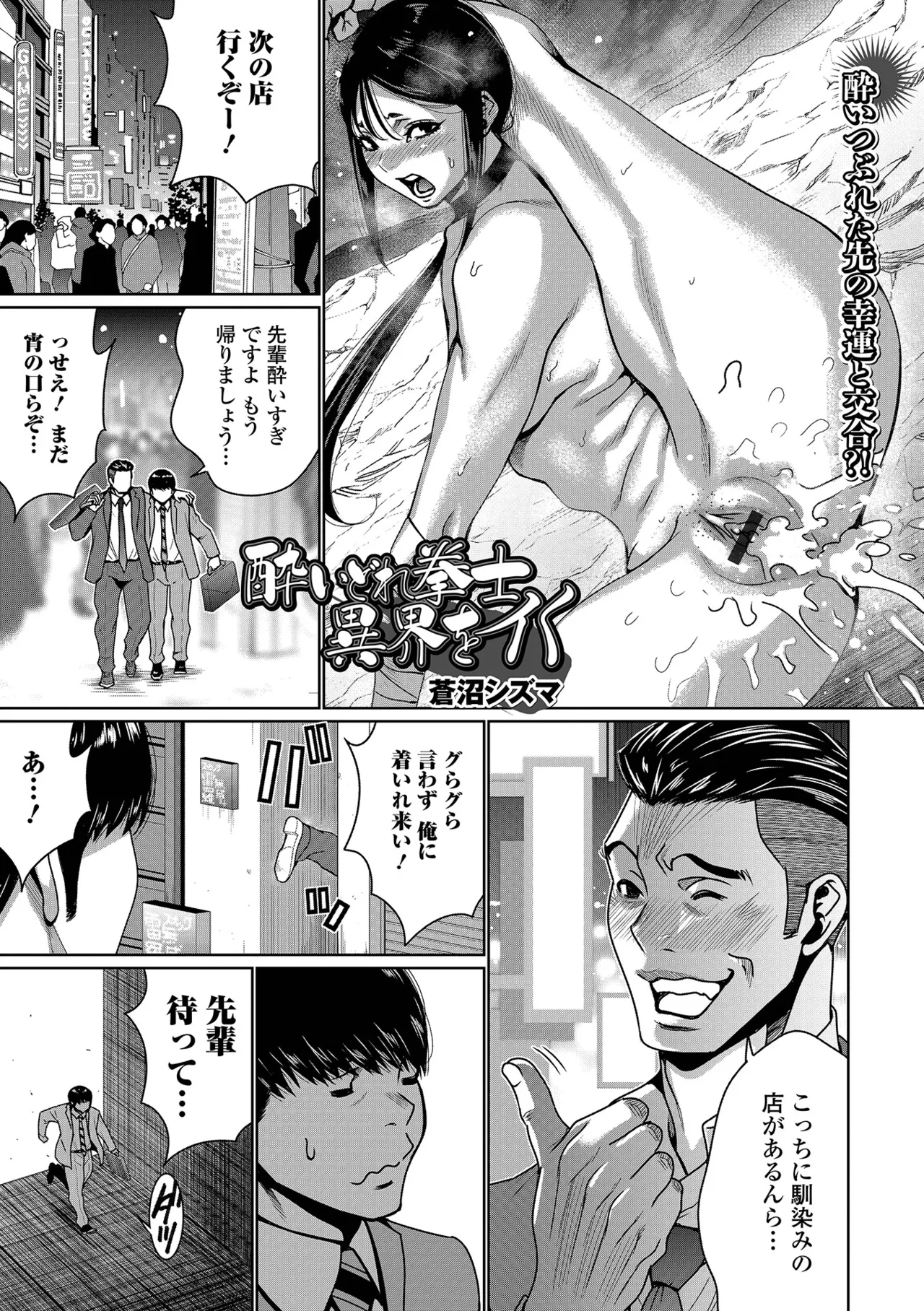 Web Haishin Tensei mo no Anthology Tensei Shitara Kougoushi Chimatta Ken Vol.10 page 3 full