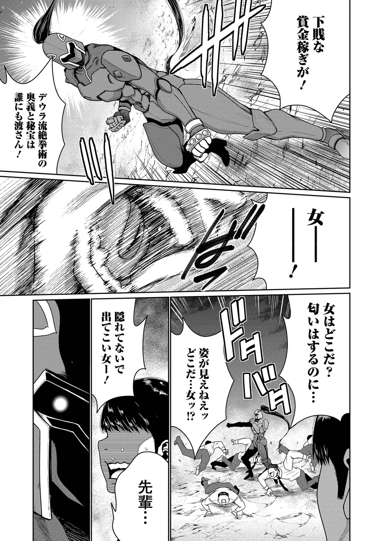 Web Haishin Tensei mo no Anthology Tensei Shitara Kougoushi Chimatta Ken Vol.10 page 7 full