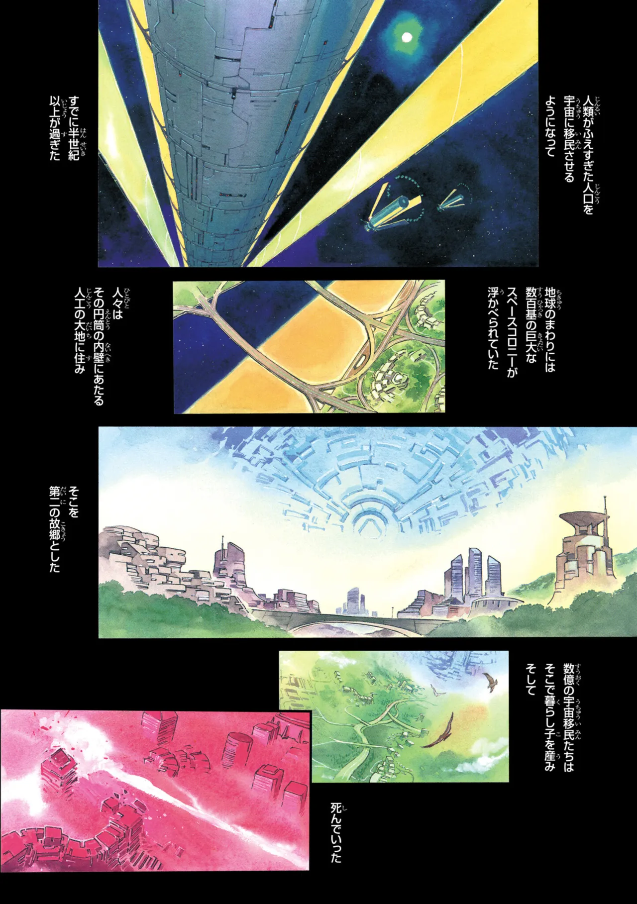 Mobile Suit Gundam: The Origin Vol.02 page 2 full