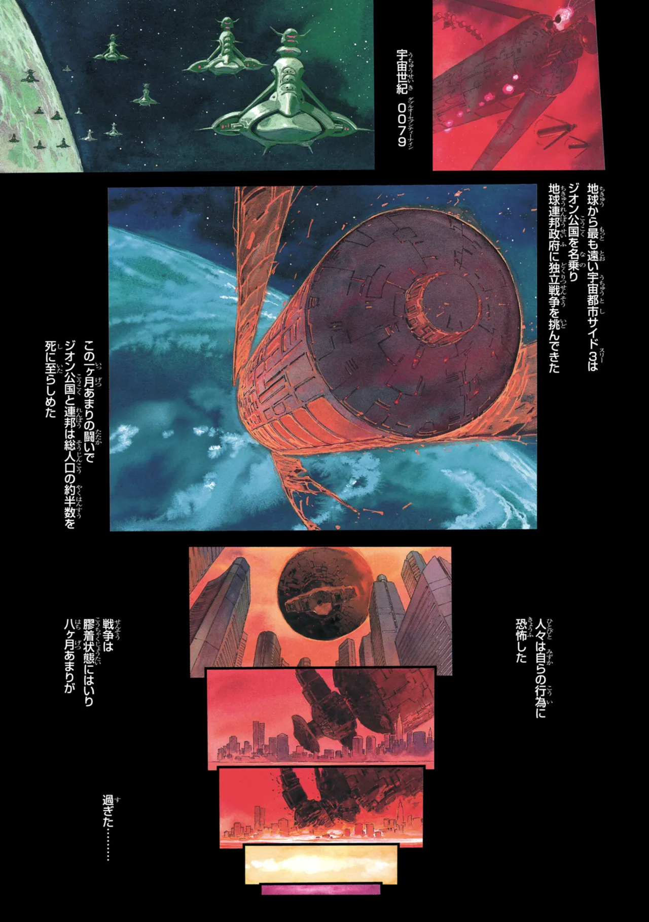 Mobile Suit Gundam: The Origin Vol.02 page 3 full