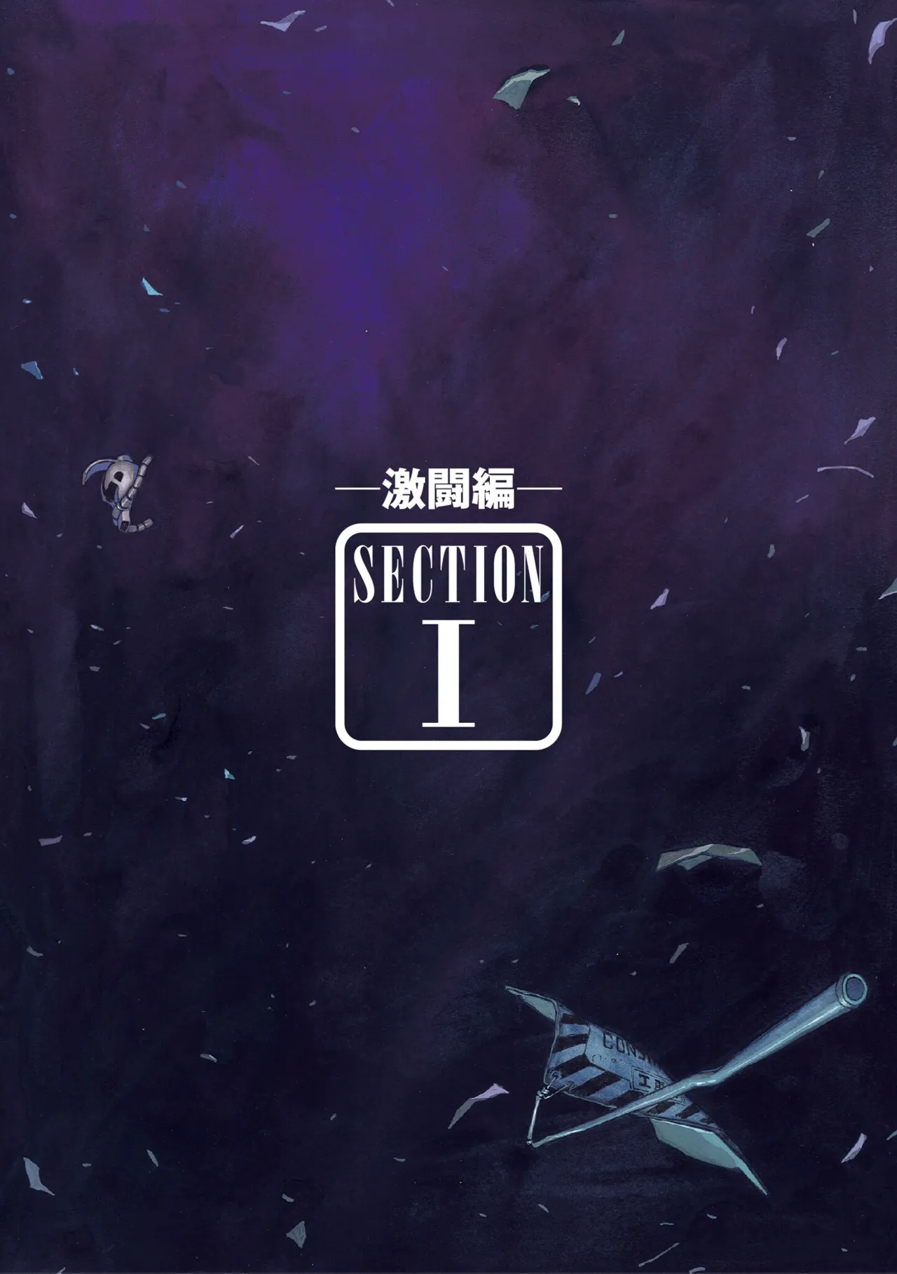 Mobile Suit Gundam: The Origin Vol.02 page 5 full