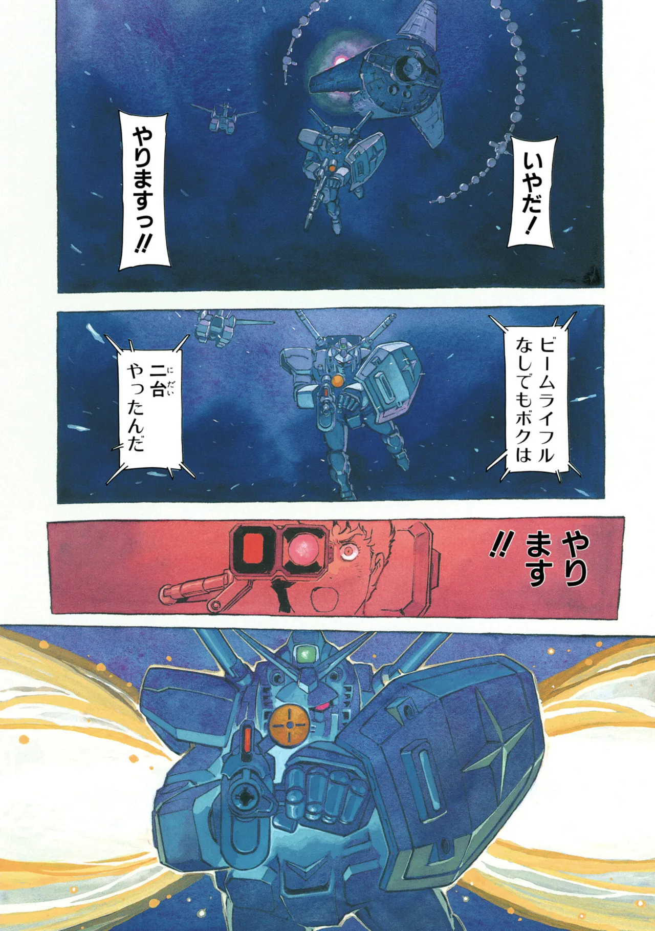 Mobile Suit Gundam: The Origin Vol.02 page 7 full