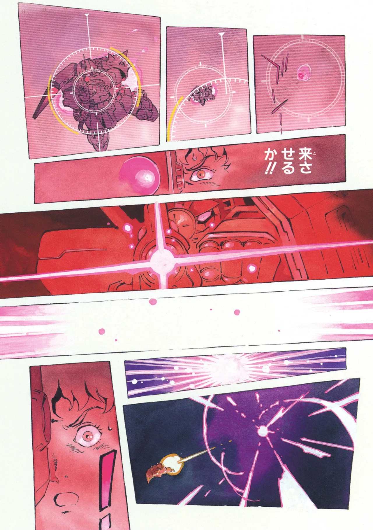Mobile Suit Gundam: The Origin Vol.02 page 8 full