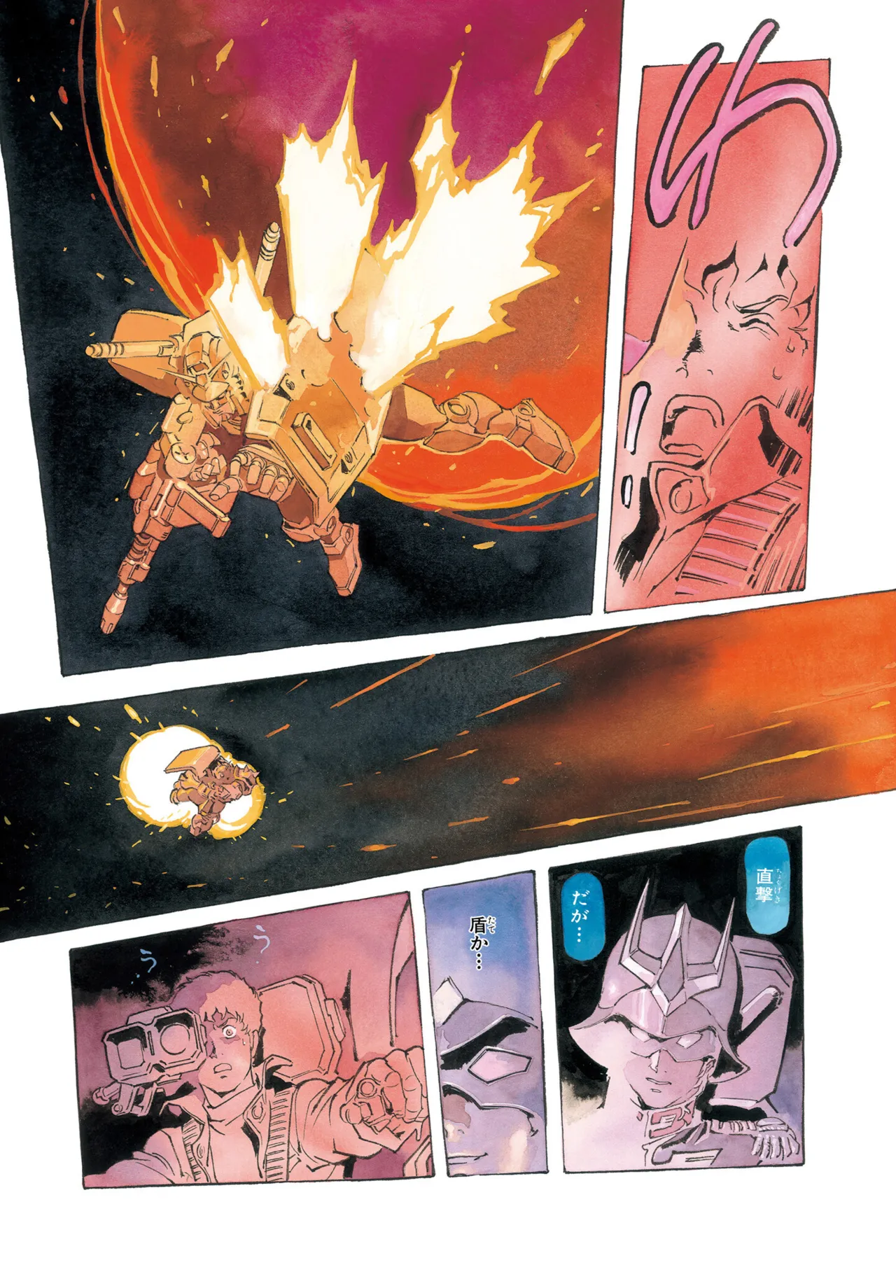 Mobile Suit Gundam: The Origin Vol.02 page 9 full
