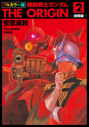 Mobile Suit Gundam: The Origin Vol.02 cover