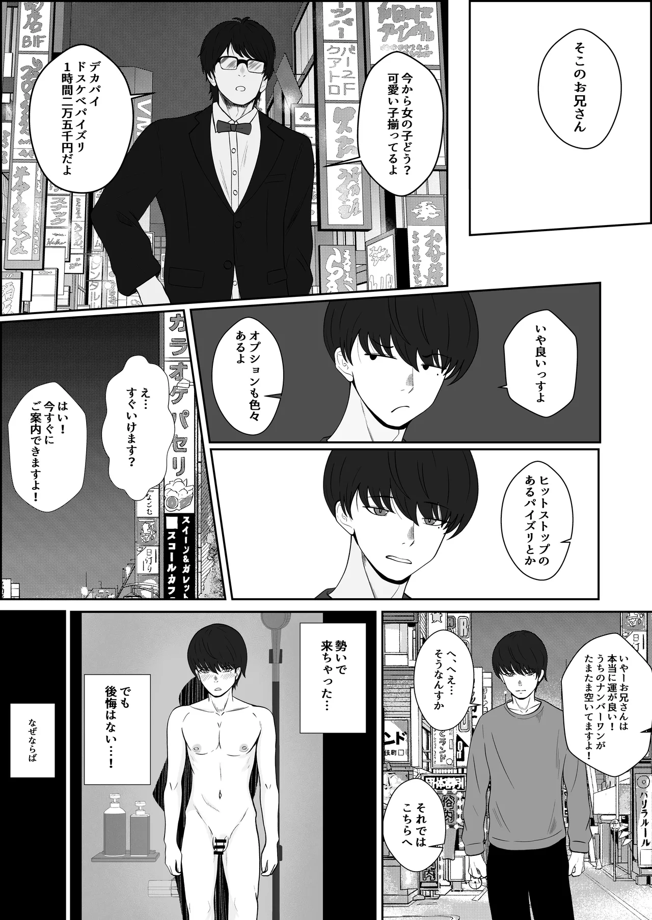 レジェンド風俗嬢③ page 3 full