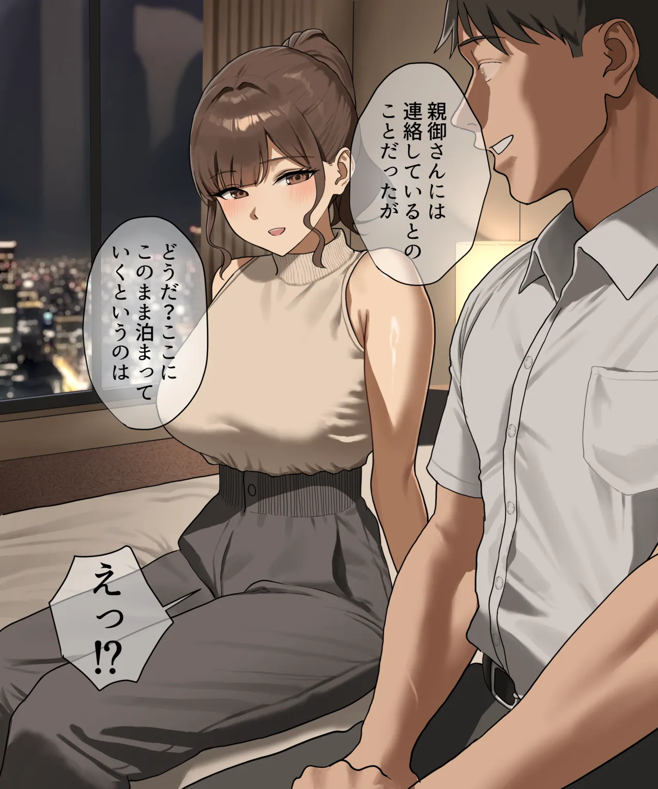 Gaman Dekinaku Natta Suiei-bu no Sensei wa Hotel made Yobidashite kite... page 7 full
