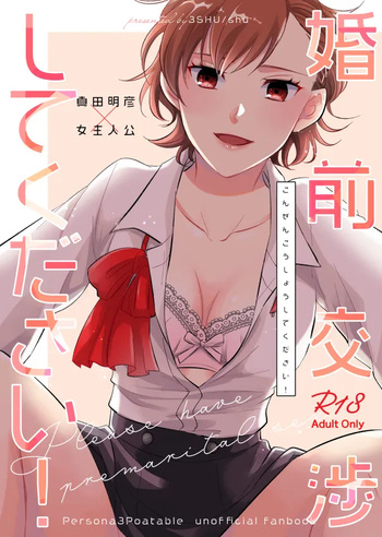 Konzen Koushou Shite Kudasai cover