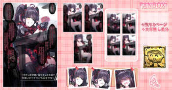 全財産を取られたショックで失禁しちゃうギャンブル天才少女 cover