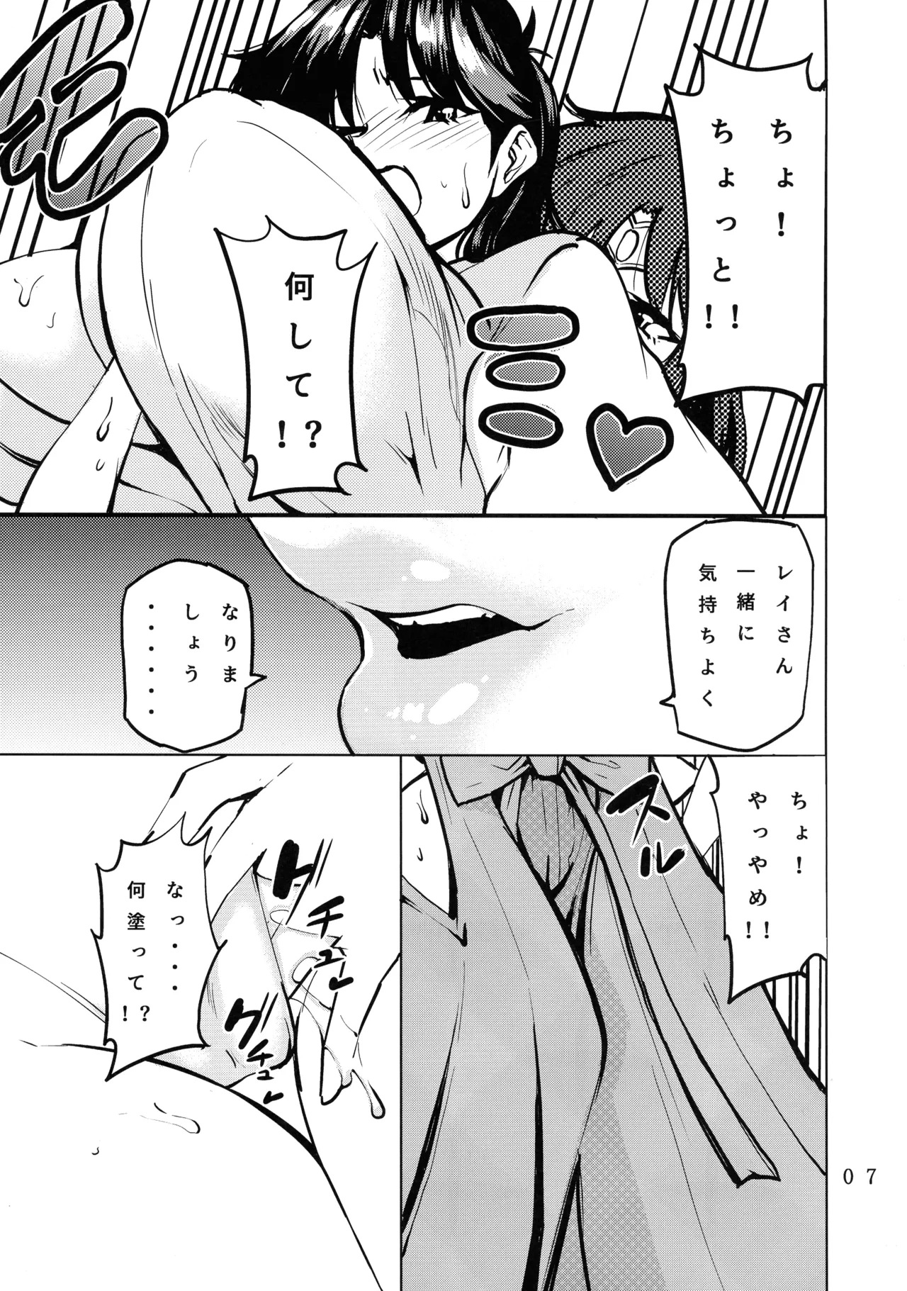 Futanari Saturn Kuchokuchonuchonucho Syndrome page 9 full