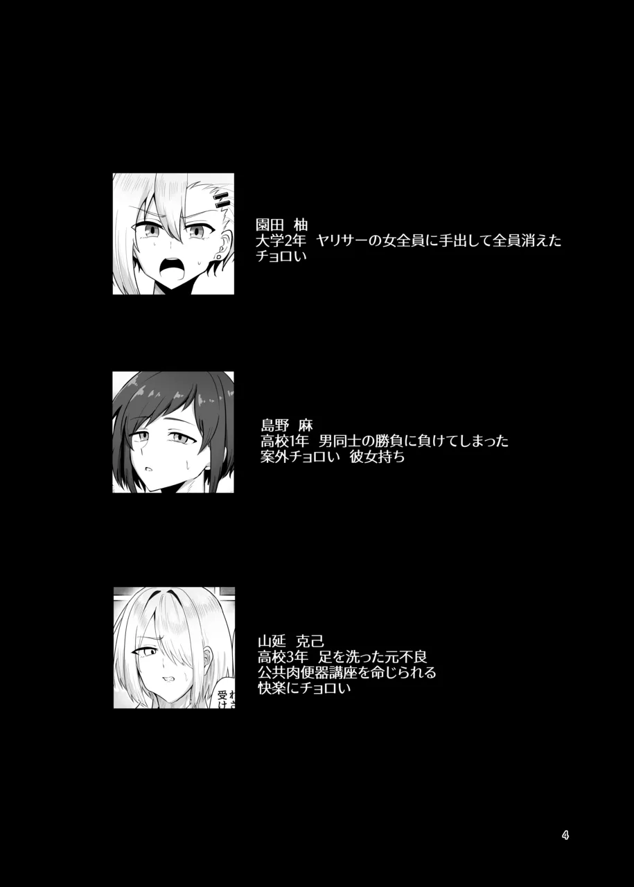 A Gathering of Defeated Women and Fallen Men ~ FANBOX Collection ~ page 4 full