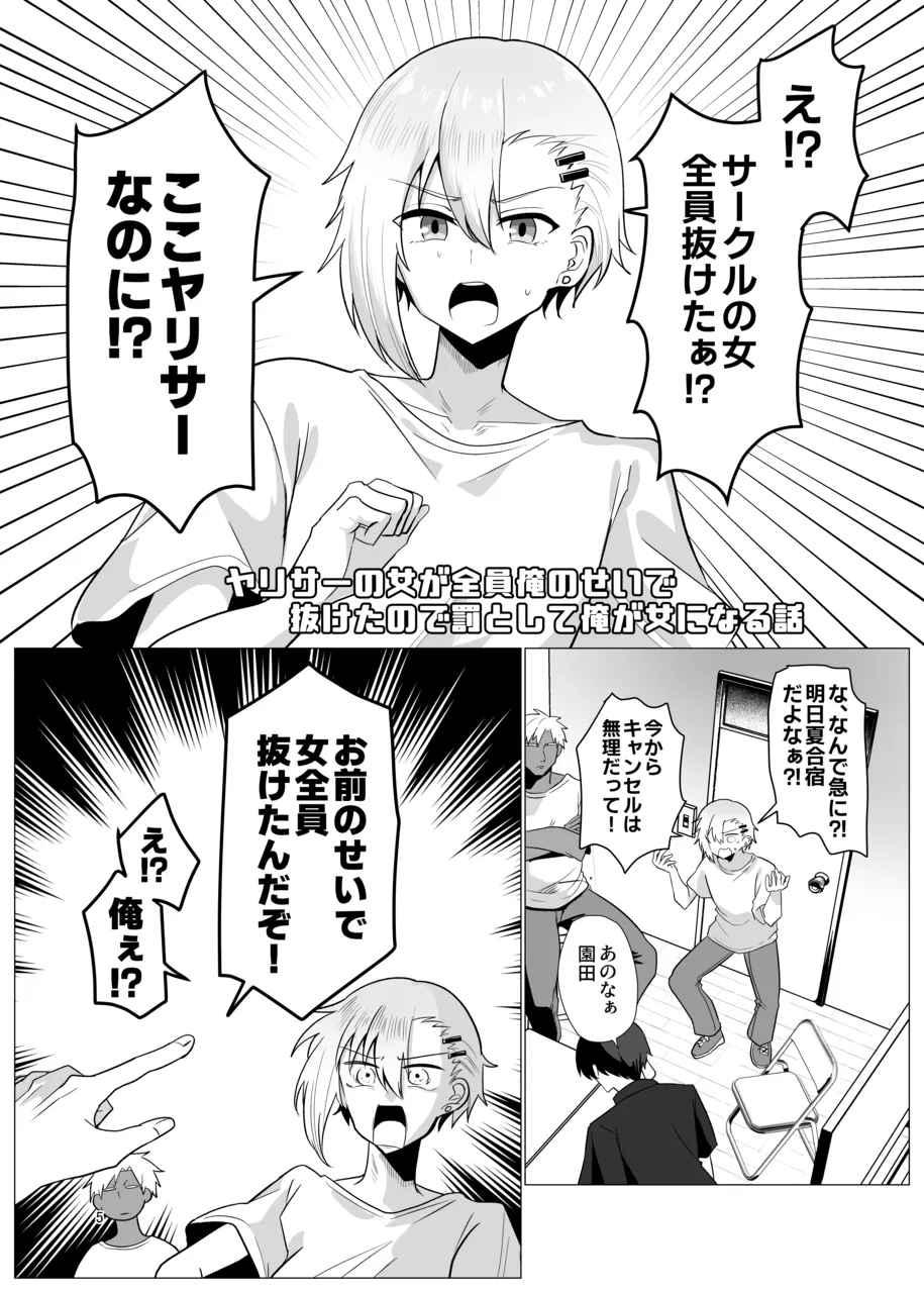 A Gathering of Defeated Women and Fallen Men ~ FANBOX Collection ~ page 5 full