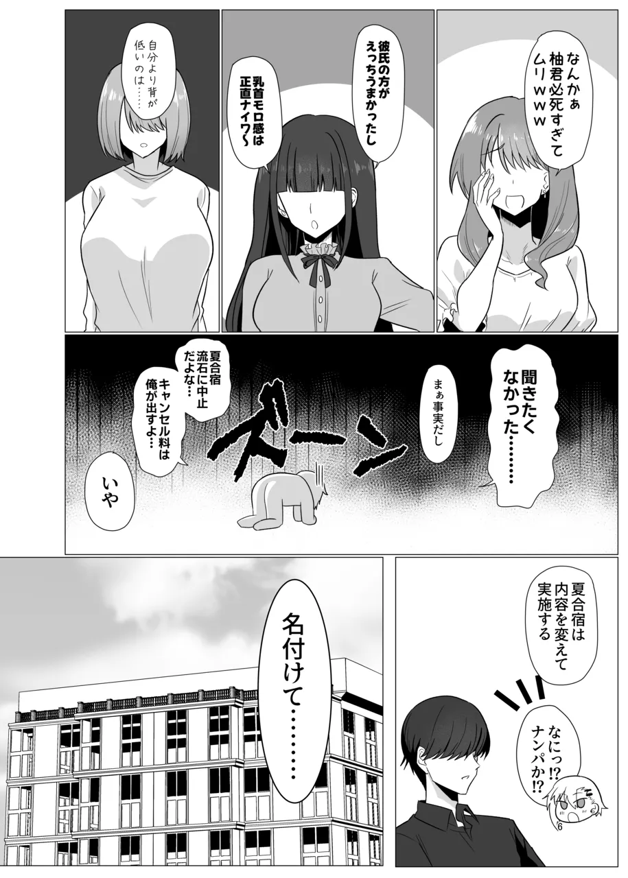 A Gathering of Defeated Women and Fallen Men ~ FANBOX Collection ~ page 6 full