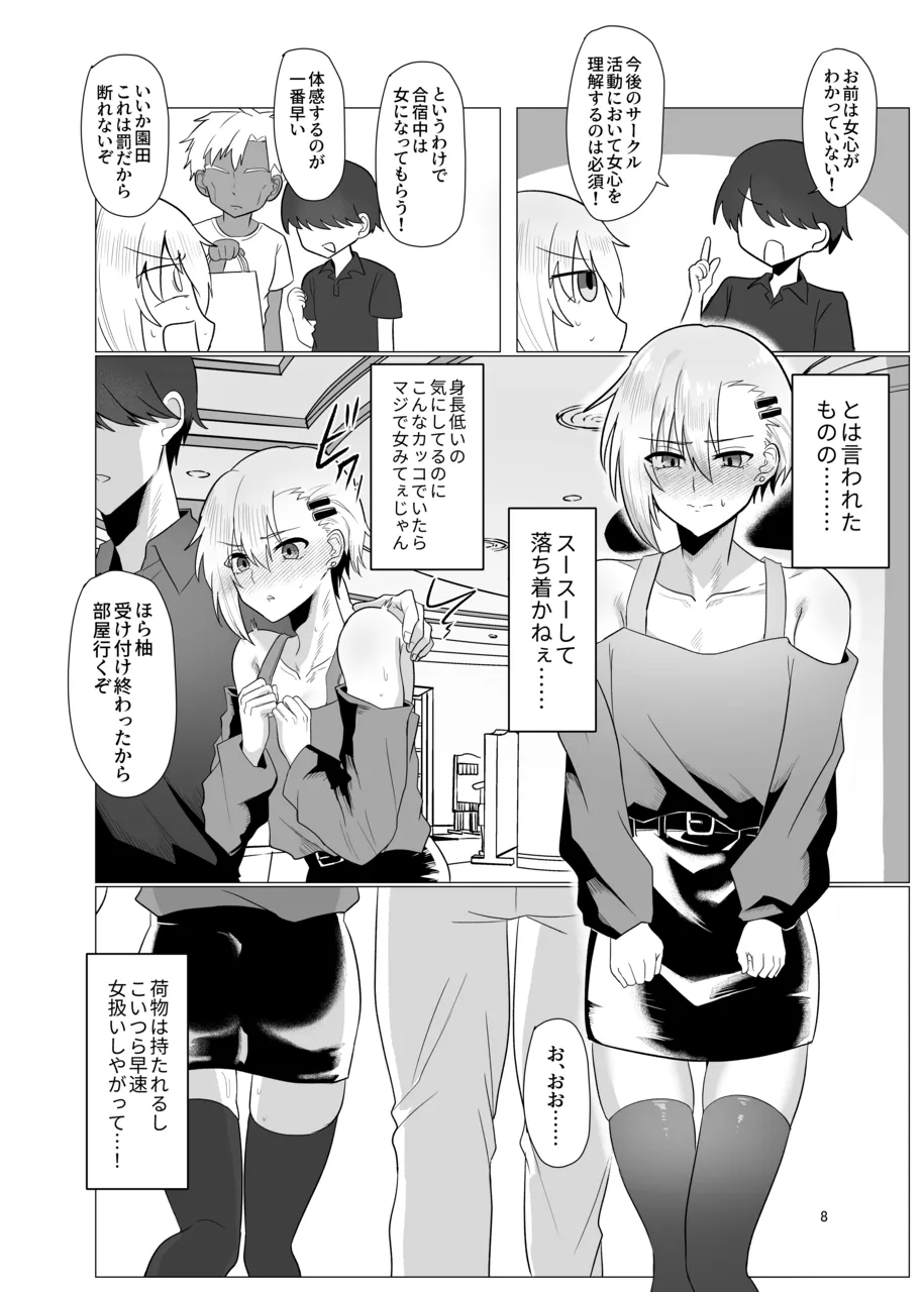 A Gathering of Defeated Women and Fallen Men ~ FANBOX Collection ~ page 8 full