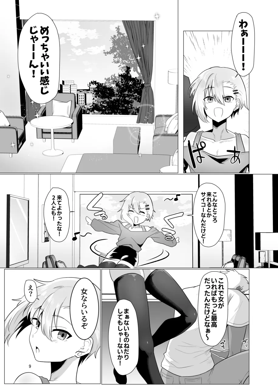 A Gathering of Defeated Women and Fallen Men ~ FANBOX Collection ~ page 9 full