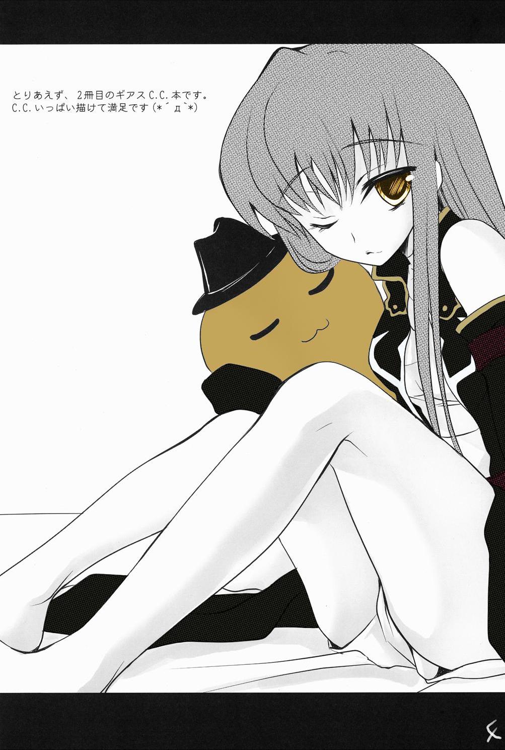 Code Geass Lelouch Of The Rebellion - Tomato &amp; cheese &amp; You &amp; I page 4 full