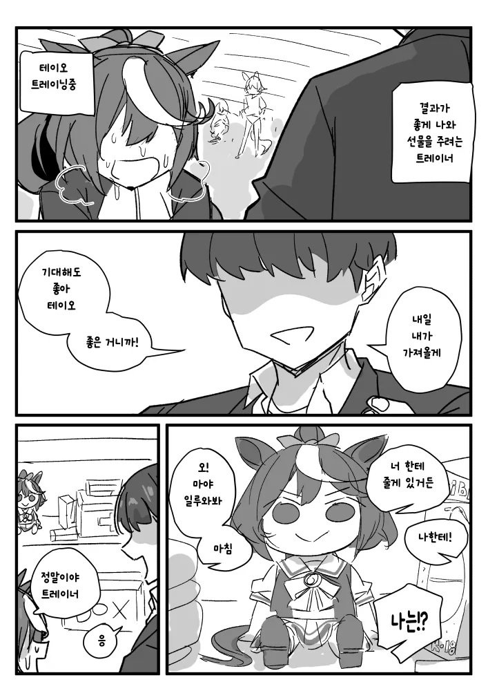 우나홀 page 3 full