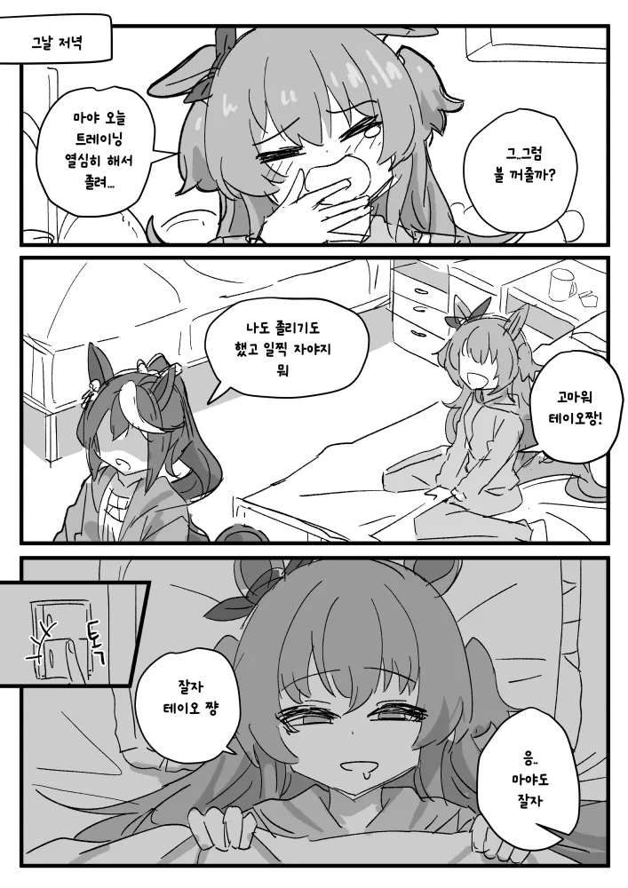 우나홀 page 4 full