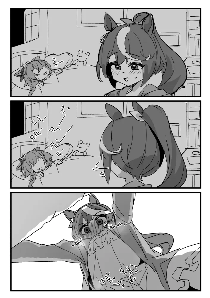 우나홀 page 5 full