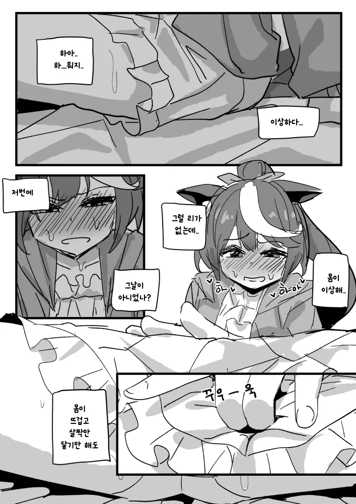 우나홀 page 6 full