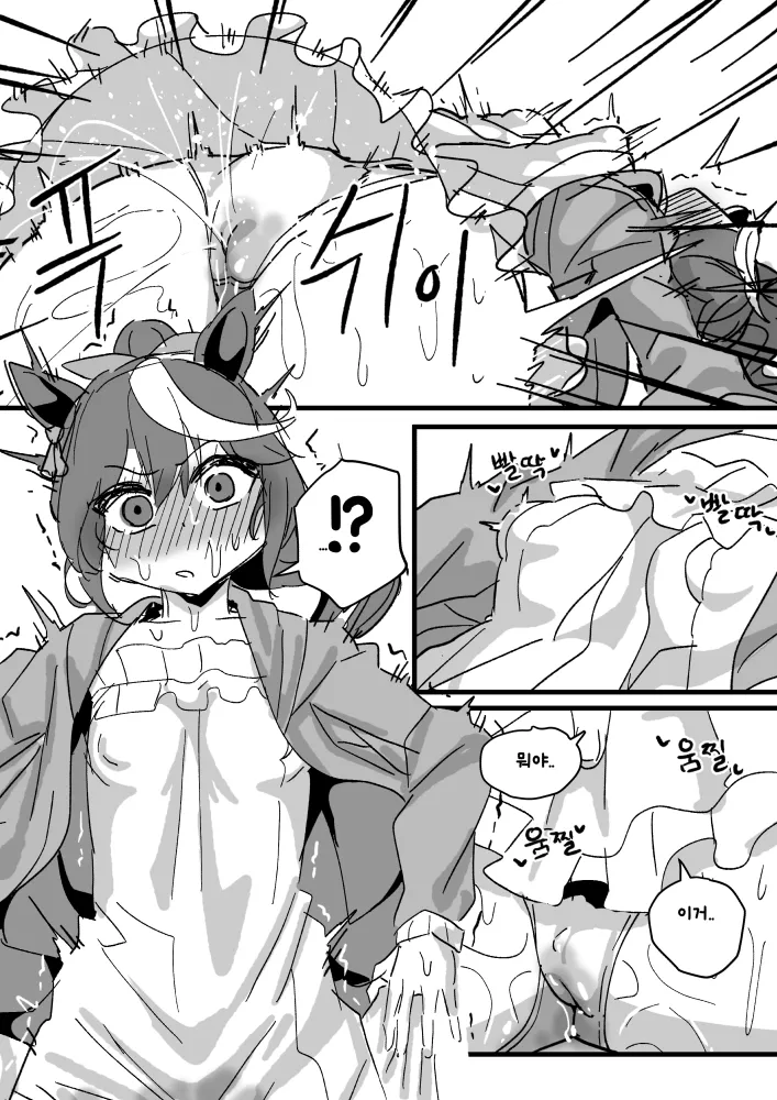 우나홀 page 7 full