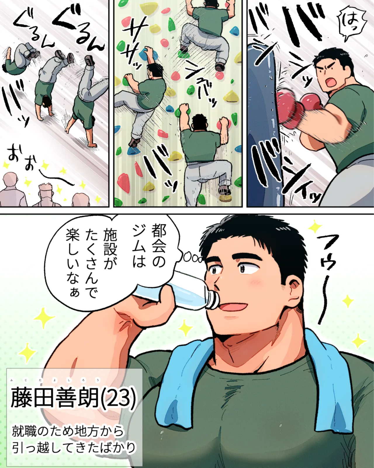 Nonke matcho no sai● rankō hīrō shō | Nonke Macho's Hypnosis Orgy Hero Show page 2 full