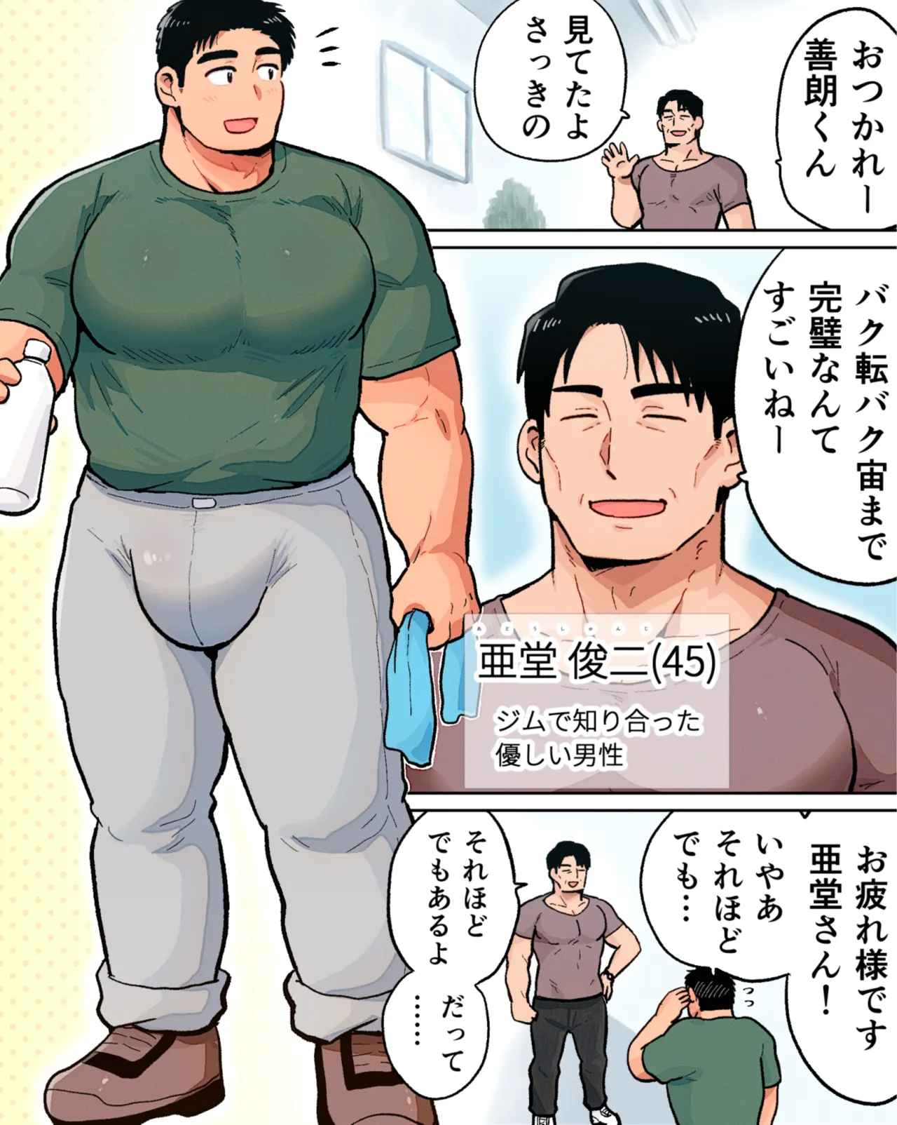 Nonke matcho no sai● rankō hīrō shō | Nonke Macho's Hypnosis Orgy Hero Show page 3 full