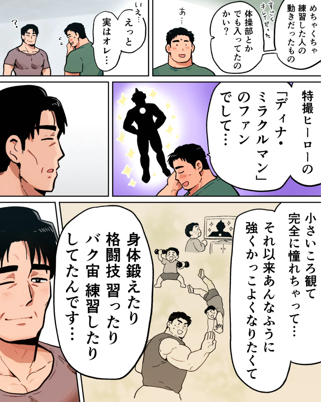 Nonke matcho no sai● rankō hīrō shō | Nonke Macho's Hypnosis Orgy Hero Show page 4 full