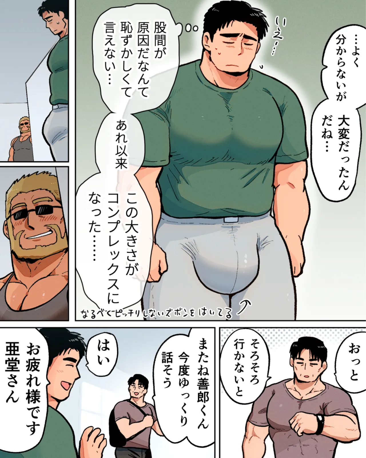 Nonke matcho no sai● rankō hīrō shō | Nonke Macho's Hypnosis Orgy Hero Show page 8 full