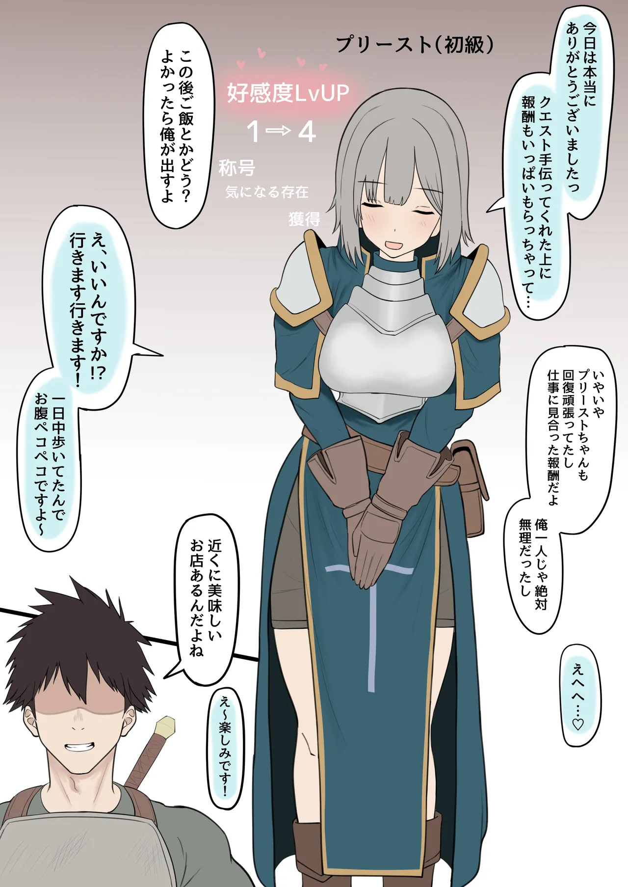 女冒険者を喰いまくる話 プリースト ６P ＋文字なし page 1 full