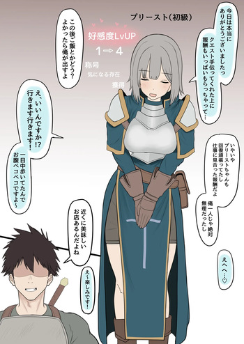 女冒険者を喰いまくる話 プリースト ６P ＋文字なし cover