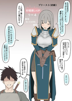 女冒険者を喰いまくる話 プリースト ６P ＋文字なし