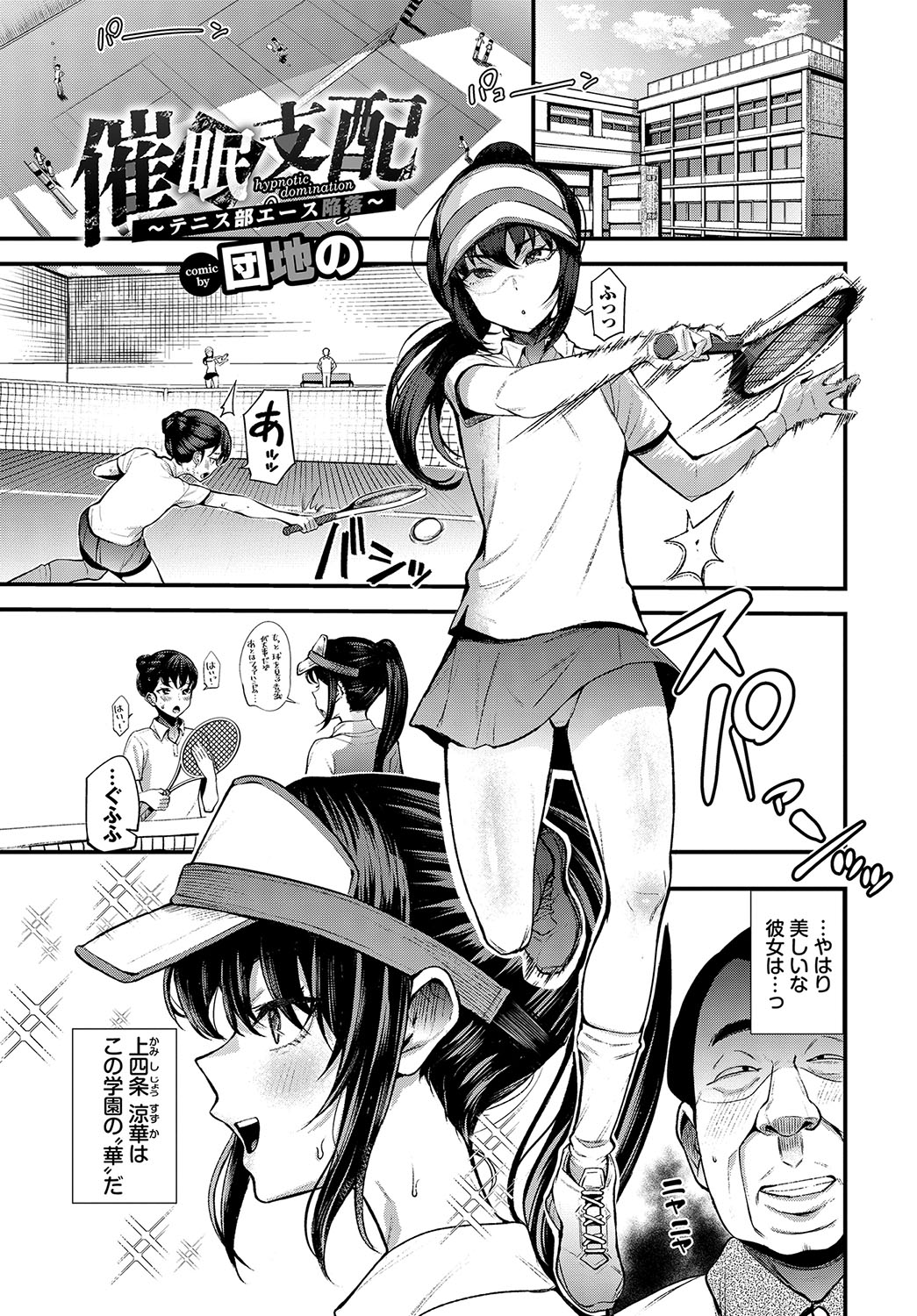 Hatsujou Sports Bishoujo Kaikan Ochinpo Training! vol. 5 page 4 full