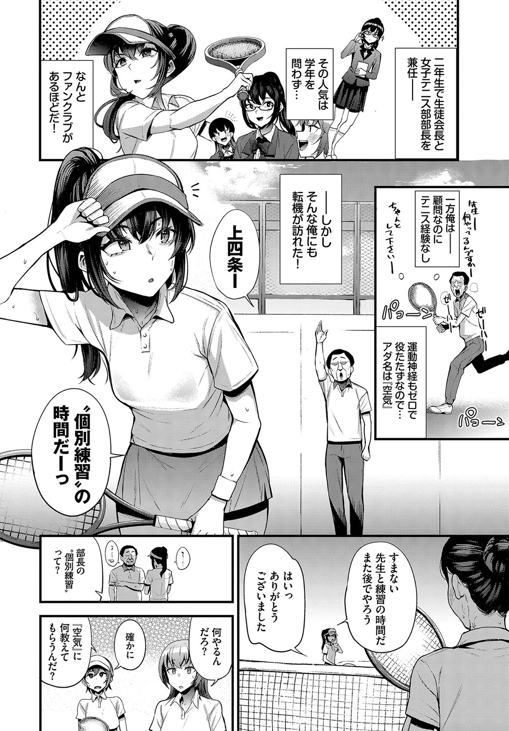 Hatsujou Sports Bishoujo Kaikan Ochinpo Training! vol. 5 page 5 full
