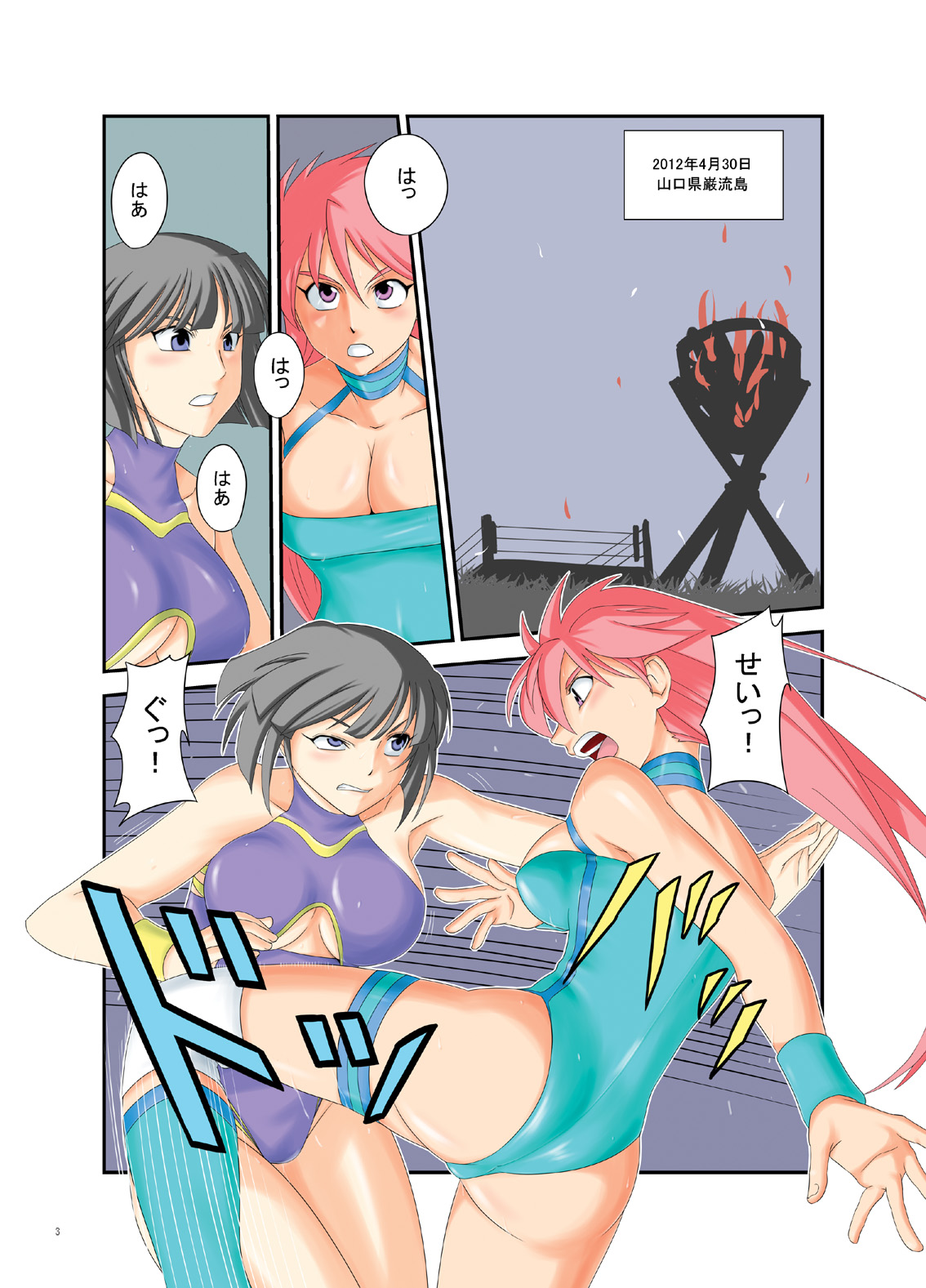 Ganryuujima no Kettou page 2 full