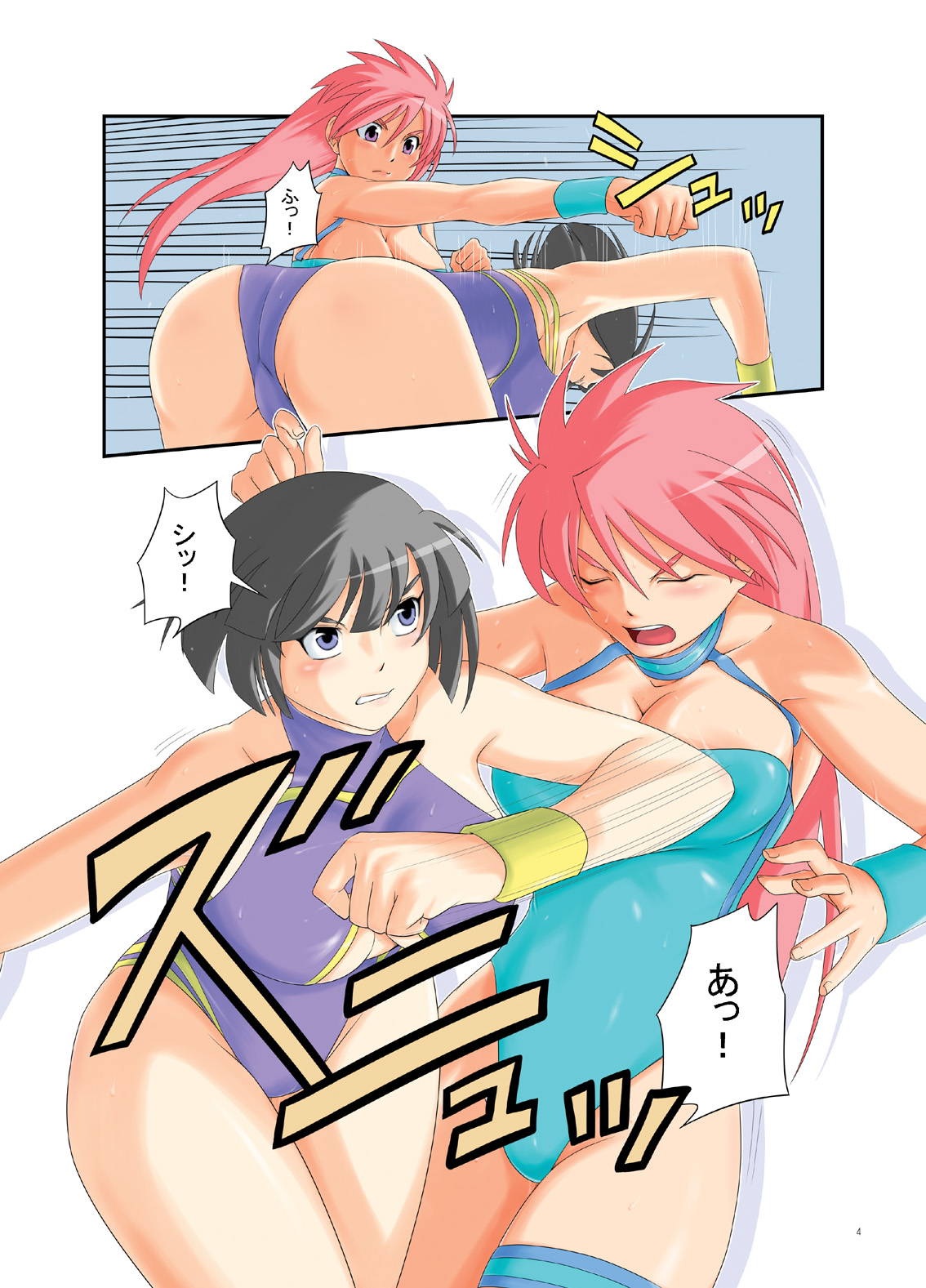 Ganryuujima no Kettou page 3 full